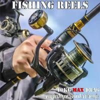 ราคา COD. Fishing Reel HE1000-7000 Max Drag 10kg Spare Metal Spool Grip Spinning Reel For Carp Reel Fishing รอกตกปลา รอกสปินนิ่ง รอกตกปลาสปินนิ่ง รอก สปิน ด้ามจับ รีลปั่น รอกเบส (1731649909018167091)