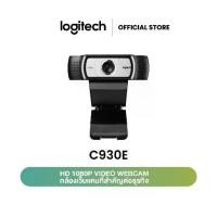 ราคา Logitech C930e 1080p HD Business Webcam (เว็บแคม กล้องติดคอม) (1730493479700236995)