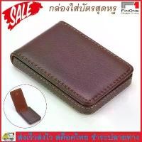 ราคา กระเป๋าใส่นามบัตร กล่องใส่นามบัตร แบบหนัง Business Card Name Card Wallet Holder 3023 (1732138332642642164)