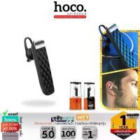 ราคา HOCO ME1 หูฟังบลูทูธ สมอลทอร์ค BT 5.0 สแตนด์บาย 100 ชั่วโมง รับสายสนทนาได้ Bluetooth Headset Business Cool Mic หูฟังข้างเดียว หูฟังโมโน ไมโครโฟนในตัว hc3 LV (1729634998293007172)