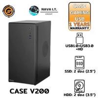 ราคา NEOLUTION CASE V200 BLACK BUSINESS GAMING PREMIUM COMPUTER CASE รับประกัน 1ปี (1730039348748912784)