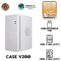 ราคา NEOLUTION CASE V200 WHITE BUSINESS GAMING PREMIUM COMPUTER CASE รับประกัน 1ปี (1730039738167167120)
