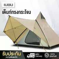 ราคา duplication16 ใช้งานได้ เต็นท์กระโจม Teepee Tent เต้นท์อินเดียแดง เต้นท์ครอบครัว เต้นท์สามเหลี่ยม เต้นท์พกพา เต้นท์แคมปิ้ง Camping Family 2 ขนาดให้เลือก (1731548233643952646)