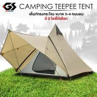 ราคา dutiful17 ความคงทน Teepee Tent เต้นท์กระโจม ทรงอินเดียแดง เต้นท์ครอบครัว เต้นท์สามเหลี่ยม เต้นท์พกพา เต้นท์แคมปิ้ง Camping Family 2 ขนาดให้เลือก (1731548285584050312)
