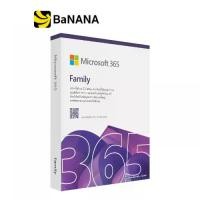 ราคา Microsoft Office 365 Family English APAC Subscr 1YR Medialess FY25H2 (EP2-36878) by Banana IT (1732294118615255830)