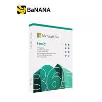 ราคา ซอฟท์แวร์ Microsoft M365 Family English APAC EM Subscr 1YR Medialess P8 by Banana IT (1729677819320961814)