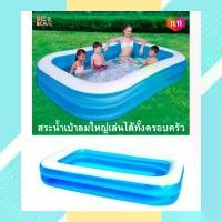 ราคา สระน้ำเป่าลมขนาดใหญ่ สระน้ำทรงสูง Inflatable Pool สระน้ำเป่าลมสี่เหลี่ยมครอบครัว 200x150x50cm family swimming pool (1731311805255027540)