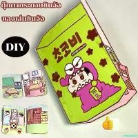 ราคา overbushop คุณภาพรับประกันได้ 【The whisper】DIY Crayon Shin-chan book (family) ตุ๊กตากระดาษชินจัง ของเล่นชินจัง สมุดกระดาษบ้านชินจังจอมแก่น&ครอบครัว (1730832507987659121)