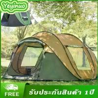 ราคา Yeyinuo Tent Automatic Pop-up Tent Picnic Tent Sun and Rain Protection Tent Outdoor Tent for 3-4 People Waterproof Automatic Sleeping Tent Outdoor Camping Double Door Tent Double (1732183448798726158)