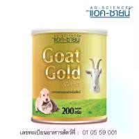 ราคา PE-902 AG-SCIENCE Goat Gold Ac-Syne Goat Milk Powder for Pets Dogs Cats 200g x 1 can (1731210181622728677)
