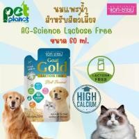ราคา [ 60ml. ] นมแพะน้ำ Ag-Science Goat Gold Lactose Free นมแพะสัตว์เลี้ยง นมแมว นมสุนัข นมแพะ สำหรับ สุนัข แมว (1729620557221104146)