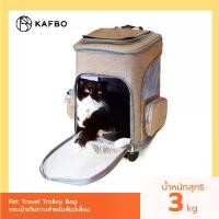 ราคา KAFBO Pet Travel Trolley Bag กระเป๋าเดินทางสำหรับสัตว์เลี้ยง กระเป๋าล้อลาก กระเป๋าหิ้ว กระเป๋าสะพาย กระเป๋าแมว กระเป๋าสุนัข (1730509514318907889)
