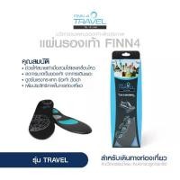 ราคา แผ่นรองรองเท้า แผ่นรองเท้า เพื่อการท่องเที่ยว รุ่น Finn4 Travel แผ่นเสริมรองเท้า เสริมส้นรองเท้าผู้ชาย ผู้หญิง แผ่นรองเท้า Finn4 เสริมพื้นรองเท้า (1729618550642674648)