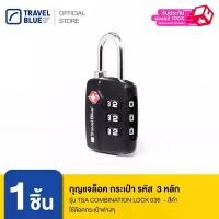 ราคา Travel Blue กุญแจล็อค รหัส 3 หลัก 5018404000361 TSA Combination Lock - สีดำ (1729718614753774369)