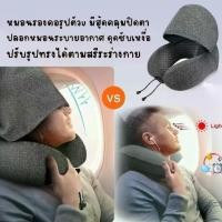 ราคา หมอนรองคอและผ้าปิดตาสำหรับเดินทาง หมอนรองคอ Travel Pillow พร้อมหมวกฮู้ด ปิดตา ลดแสง ในตัว Memory foam รุ่นมี Hood + ถุงผ้า หมอนรองคอ นอนหลับ หมอนเดินทาง (1731829798762349803)