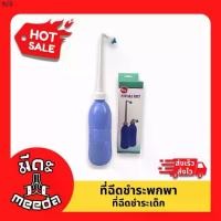 ราคา พร้อมส่งในไทย Meeda Homeim หัวฉีดชำระพกพา ที่ฉีดก้นพกพา ฉีดชำระแบบพกพา หัวชำระ ฉีดก้น ฉีดตูด ล้างก้นเด็ก ขวดฉีดเฉพาะจุด Travel Bidet (1731409492858930269)