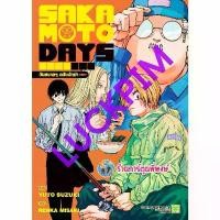 ราคา นิยาย SAKAMOTO DAYS วันสบายๆฉบับนักฆ่า ลดจ. (340บ.) lp (ส่ง23/10/67) หนังสือ การ์ตูน มังงะ ซากาโมโต้ เดย์ พี่พงษ์ ที่นิยมมากที่สุด (1731773115734853330)