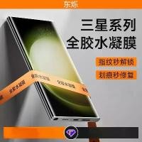 ราคา ฟิล์มกันรอย TPU กาวเต็ม 25ultra เหมาะสำหรับ Samsung S23u และ S22u แสงและแข็ง ฟิล์มโทรศัพท์มือถือ ฟิล์มซ่อมครั้งที่สอง คุณภาพระดับ HD (1731615112171914277)