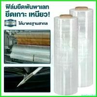 ราคา DriedGoodsDock ใช้งานได้ Innhome ฟิล์มยืด ฟิล์มยืดพันพาเลท 15 ไมครอน Stretch Film ฟิล์มแรป ฟิล์มห่อสินค้า ฟิล์มกันรอย ขนาด 50CMx300M หนัก 2.57KG (1730633059523725752)