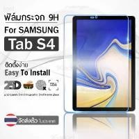 ราคา สินค้าดี กระจก 2.5D Samsung Galaxy Tab S4 ฟิล์มกันรอย กระจกนิรภัย เต็มจอ ฟิล์มกระจก - Premium 2.5D Curved Tempered Glass (1731200390921553319)