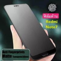 ราคา On time ฟิล์มกันรอย กันกระแทก ฟิล์มด้าน ฟิล์มกระจก เต็มจอ แบบด้าน Xiaomi Redmi Note7/Note8/NOTE9 ฟิล์มกระจกนิรภัย 1ชิ้น ของแท้ 100% (1731513612413535684)