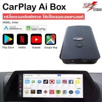 ราคา กล่อง Android Box สำหรับรถ ISUZU D-Max /MU-X 2020-2024 ราคาถูก แปลงหน้าจอเดิมเป็น Android SMART TV ANDROID VER.10 CPU 8CORE RAM 4GB. / ROM 64GB ใช้กับวิทยุเดิมๆ ทีมี AppleCarplay (1730221719336225668)