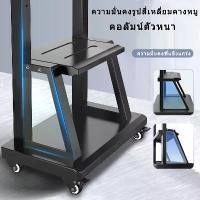 ราคา ขาตั้งทีวี 75 นิ้ว ขาตั้งทีวีล้อเลื่อน วงเล็บห้องประชุมทีวี ปรับได้ รองรับทีวียี่ห้อส่วนใหญ่เช่น TCL LG เหมาะสำหรับบ้าน สำนักงาน และสถานที่พักผ่อน ทีวีขาตั้ง TV stand (1731188688130573872)