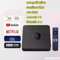 ราคา รับประกัน 3 ป พร้อมส่ง[NT TOT IPTV ] กล่องแอนดรอยด์ทีวี Android Box TV box กล่องแอนดรอยด์ iptv เดิม ดูฟรี 3 เดือน รองรับ 4K (1730377368845388062)