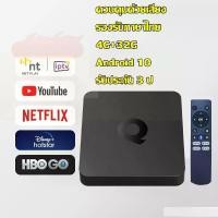 ราคา รับประกัน 3 ป พร้อมส่ง[NT TOT IPTV ] กล่องแอนดรอยด์ทีวี Android Box TV box กล่องแอนดรอยด์ iptv เดิม ดูฟรี 3 เดือน รองรับ 4K (1730381532695267878)