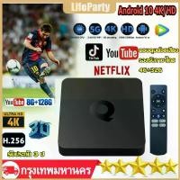 ราคา รับประกัน 3 ป ใหม่ล่าสุด กล่องทีวีดิจิทัล กล่องดิจิตอลทีวี Android 10 4K HD TV BOX รองรับ RAM4G+ROM32GB Wifi (1730377440500287774)
