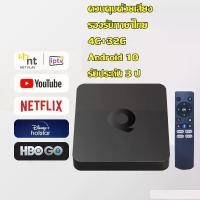 ราคา รับประกัน 3 ป พร้อมส่ง[NT TOT IPTV ] กล่องแอนดรอยด์ทีวี Android Box TV box กล่องแอนดรอยด์ iptv เดิม ดูฟรี 3 เดือน รองรับ 4K (1730377415318472990)