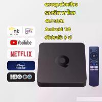 ราคา พร้อมส่ง[NT TOT IPTV ] กล่องแอนดรอยด์ทีวี Android Box TV box กล่องแอนดรอยด์ iptv เดิม ดูฟรี 3 เดือน รองรับ 4K (1730298671650146590)