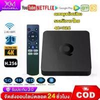 ราคา Android BOX กล่องทีวี ดิจิตอล 4K กล่องแอนดรอยด์ทีวี Android TV รองรับภาษาไทย รองรับ RAM4G+ROM32GB Wifi ดูบน Disney (1730295122729077022)