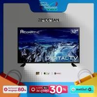 ราคา [พิเศษ! เฉพาะใน Live] Aconatic LED Digital TV HD แอลอีดี ดิจิตอลทีวี ขนาด 32 นิ้ว รุ่น32HD513AN มีกล่องดิจิตอลในตัว ใช้แค่เสาอากาศ (รับประกัน 1 ปี) (1730842523947534353)