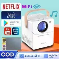 ราคา COD รุ่นใหม่ 2024 CY303 มินิโปรเจคเตอร์โฮมเธียเตอร์ Android Smart TV Micro Projector 1080HD Android 9 เชื่อมต่อโทรศัพท์ได้ แบบพกพา รองรับ HDMI/AV/VGA/USB/TF ที่ฉ่ายหนังในห้อง (1731809965285280272)