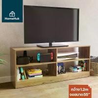 ราคา HomeHuk ชั้นวางทีวีไม้ 4 ช่อง 2 ชั้น 1.2ม. วาง TV สูงสุด 55 นิ้ว รับน้ำหนัก 25 kg โต๊ะวางทีวี ตู้วางทีวี ชั้นวางทีวี ชั้นวางทีวีมินิมอล วางทีวี โต๊ะตั้งทีวี ที่วางทีวี โต๊ะวางทีว (1729599014986288037)
