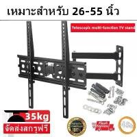 ราคา ขาแขวนทีวี ปรับมุมได้ 26-55นิ้ว ที่แขวนทีวี ขาแขวนทีวี ขาแขวนทีวี ขาแขวนทีวี-Full Motion Plasma LCD LED TV Wall Mount ฉากยึดจอแบน ที่แขวนทีวี ไม้แขวนทีวีอเนกประสงค์ ยืดได้ ปรับงอได้ LCD TV Hanger Set