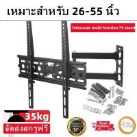 ราคา 【COOLBAR】ขาแขวนทีวี ปรับมุมได้ 26-55นิ้ว ที่แขวนทีวี ขาแขวนทีวี ขาแขวนทีวี ขาแขวนทีวี-Full Motion Plasma LCD LED TV Wall Mount ฉากยึดจอแบน ที่แขวนทีวี ไม้แขวนทีวีอเนกประสงค์ ยืดไ (1729760852345719588)