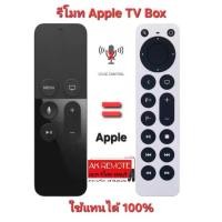 ราคา พร้อมส่ง รีโมททดแทน Apple TV Box ใช้ทดแทนตัวเดิมได้ทุกรุ่น Apple 4K Apple TV gen 1,2,3 Apple TV HD ใช้ได้ 100% (1730032595050334262)