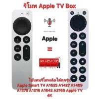 ราคา ส่งฟรี รีโมททดแทน Apple TV Box ใช้ทดแทนตัวเดิมได้ทุกรุ่น Apple 4K Apple TV gen 1,2,3 Apple TV HD ใช้ได้ 100% (1730032702786340918)