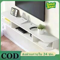 ราคา ชั้นวางทีวี ชั้นติดผนัง หน้าทีวี 120/140CM Wall TV Cabinet ชั้นวางทีวีติดผนังมินิมอล เฟอร์นิเจอร์แบบติดผนัง (1731586182438356206)