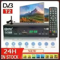 ราคา ที่นิยมมากที่สุด กล่องดิจิตอลทีวี กล่องรับสัญญาณ HD TV DIGITAL DVB T2 DTV กล่องรับสัญญาณทีวีดิจิตอล กล่องรับสัญญาณทีวี TV BOX (1730802148653828632)