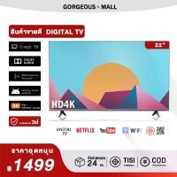 ราคา ดิจิตอลทีวี DIGITAL TV ขนาด 43 นิ้ว 32 นิ้ว 19 นิ้ว 21 นิ้ว 22 นิ้ว 24 นิ้ว 29 นิ้ว 24นิ้ว LED ทีวีดิจิตอล (1730560353055967406)