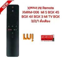 ราคา Remote XMRM-006 Mi S BOX 4S BOX 4X BOX 3 Mi TV BOX 3/2/1 สั่งเสียง (1730212421934417974)