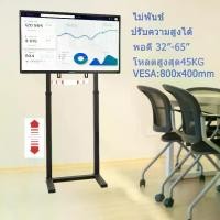 ราคา On time UNHO 32-100 นิ้ว ขาตั้งทีวี TV Stand Mount ชั้นวางทีวีตั้งพื้น ปรับความสูงได้ Flat Panel Stand for LED LCD Screens (1732164850972723652)