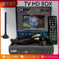 ราคา กล่อง ดิจิตอล tv 2023 กล่องทีวีดิจิตอล DigitalTV HD BOX กล่องทีวี digital ใช้ร่วมกับเสาอากาศทีวี คมชัดด้วยระบบดิจิตอล สินค้าคุณภาพ กล่องดิจิตอลทีวี กล่องรับสัญญาณtv กล่องดิจิตอล (1729652231974062139)