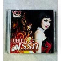 ราคา VCD เพลงประกอบละคร บุษบาเร่รัก , ธิดาซานตาน ฯลฯ (ช่อง 7)/ (สินค้ามือ 2) มีบริการเก็บปลายทาง (1731654971056096897)