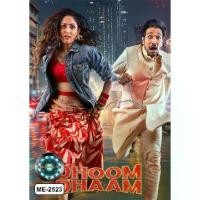 ราคา DVD เสียงไทยมาสเตอร์ หนังใหม่ หนังดีวีดี Dhoom Dhaam (2025) บ่าวสาว ชื่นชุลมุน (1731479468092065496)