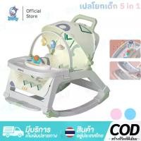 ราคา แนะนำ แนะนำ Dolly เปลโยก เปลโยกเด็ก 5 in 1 มีกันสาด เพลยิมโมบายมีไฟและเสียงดนตรี ล้อถอดได้ เปลโยกปรับได้ 3 ระดับTikTok (1731755978077144536)