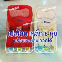 ราคา จัดส่งในกรุงเทพฯ เปลโยก เปลโยกเด็ก Attoon แอทตูน มีของเล่น ขนาดใหญ่พิเศษและขนาดมาตรฐาน (1732180145712892228)